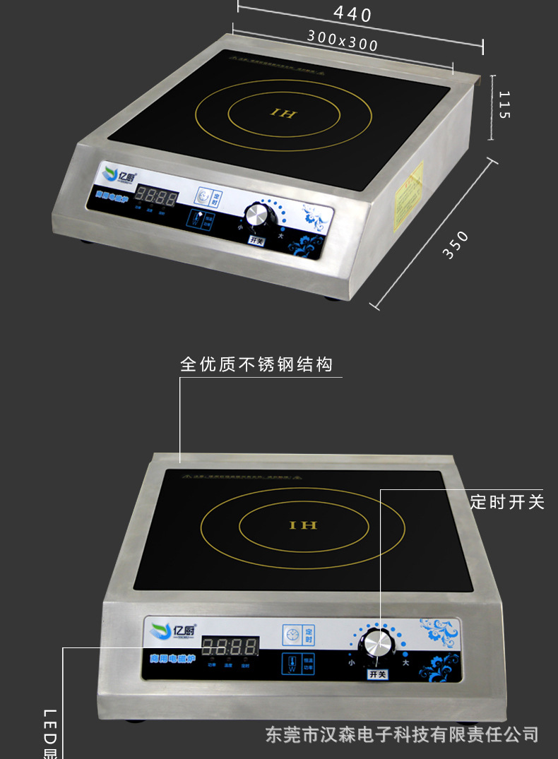 商用電磁爐yichu/億廚YC-JTP大功率特價商用3500w平面環(huán)保電磁灶