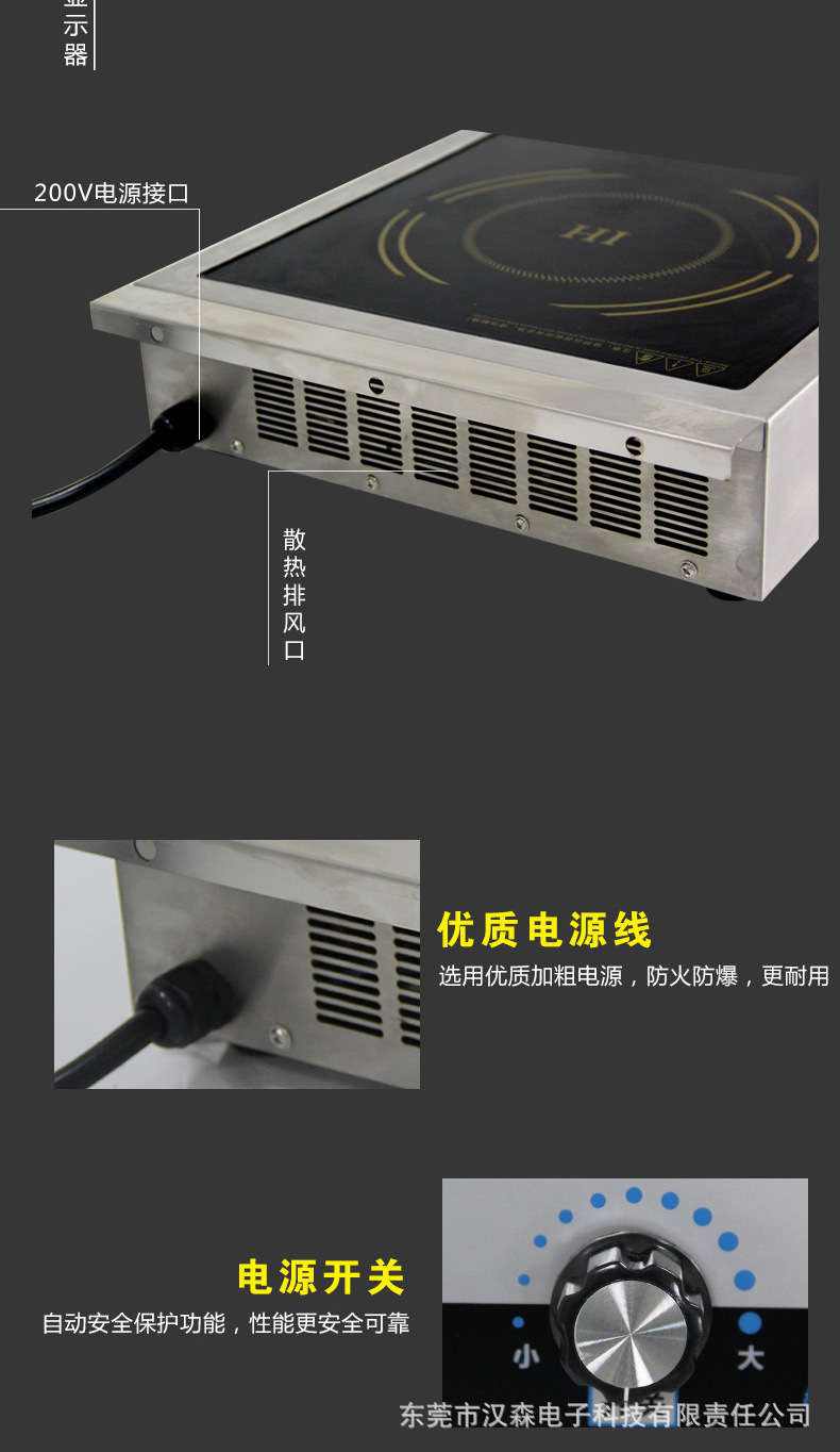 商用電磁爐yichu/億廚YC-JTP大功率特價商用3500w平面環(huán)保電磁灶