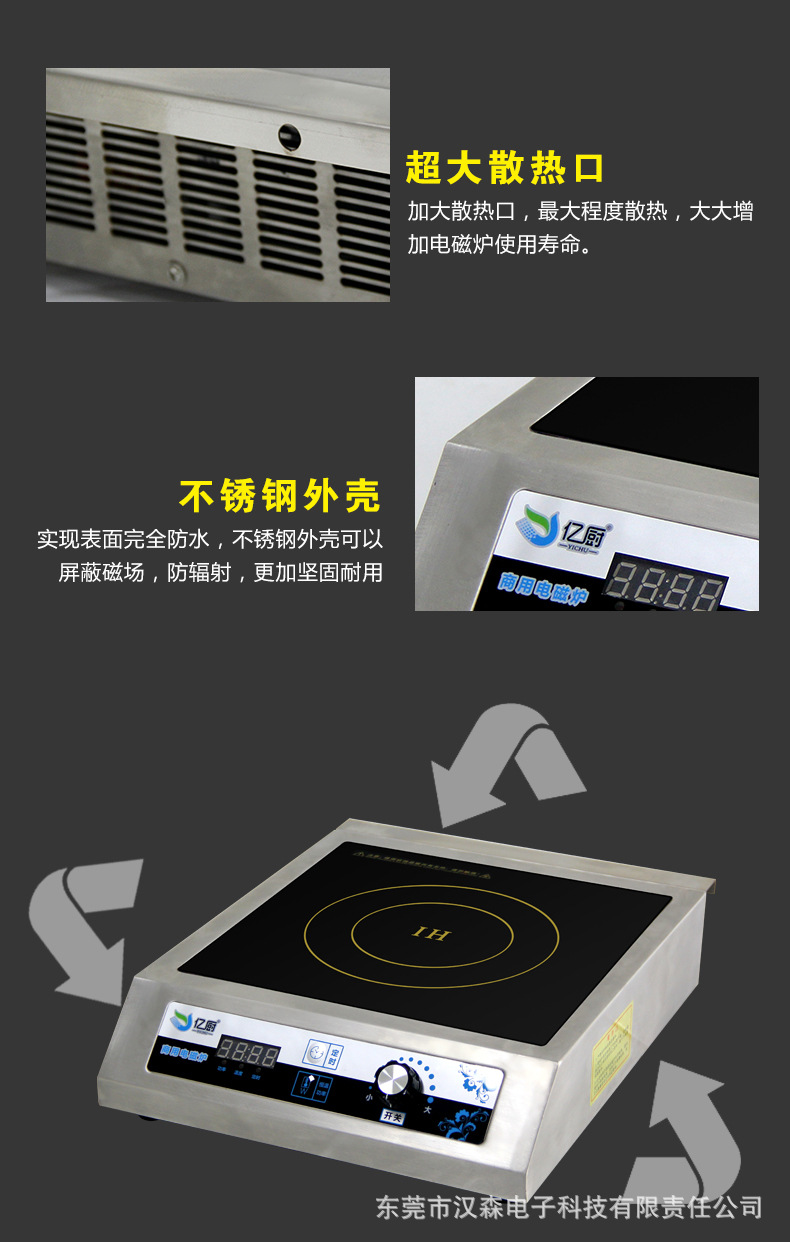 商用電磁爐yichu/億廚YC-JTP大功率特價商用3500w平面環(huán)保電磁灶