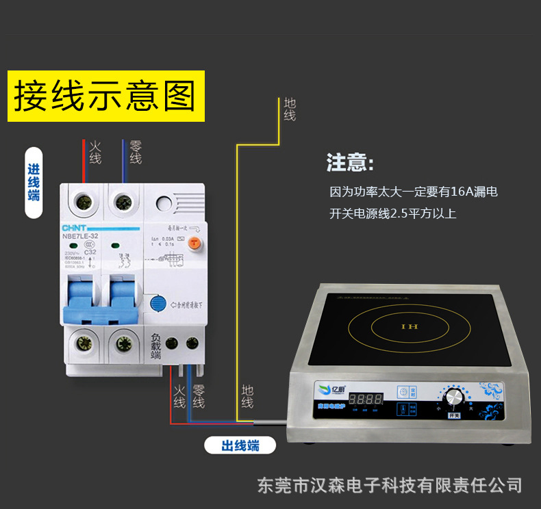 商用電磁爐yichu/億廚YC-JTP大功率特價商用3500w平面環(huán)保電磁灶