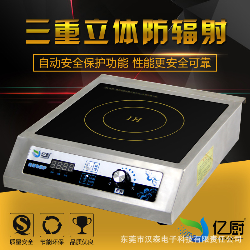 商用電磁爐yichu/億廚YC-JTP大功率特價商用3500w平面環(huán)保電磁灶 