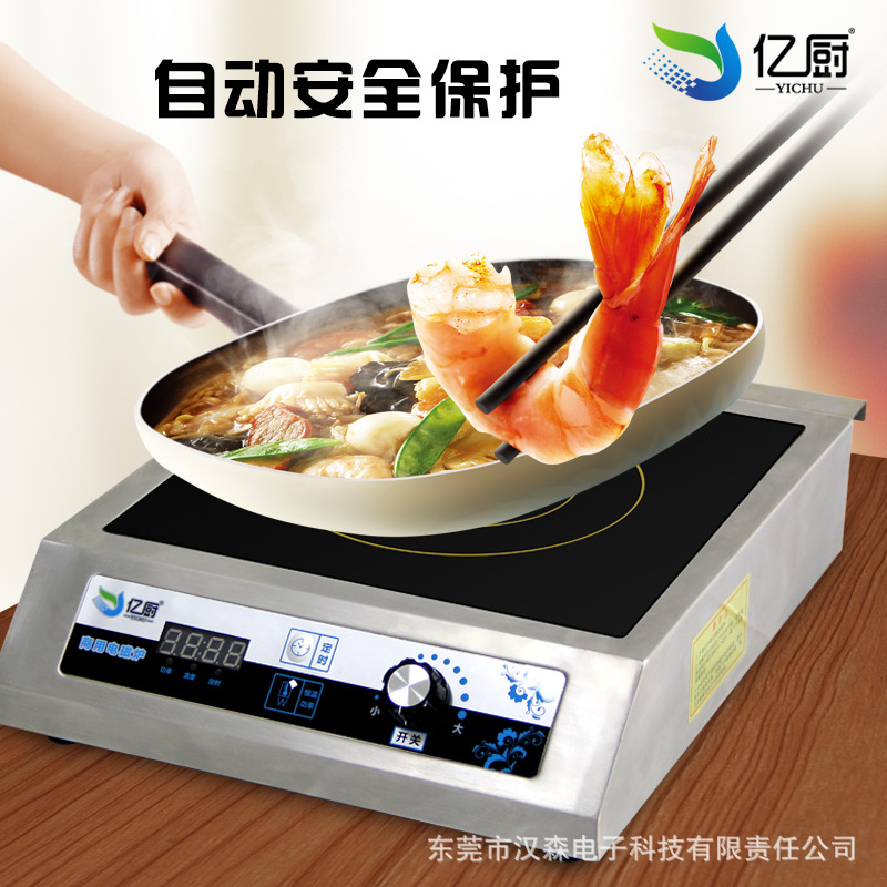 商用電磁爐yichu/億廚YC-JTP大功率特價商用3500w平面環(huán)保電磁灶 