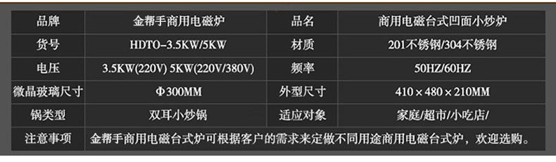 3.5KW臺(tái)式單頭凹面小炒爐 臺(tái)式大功率商用電磁爐 可拋炒電磁灶