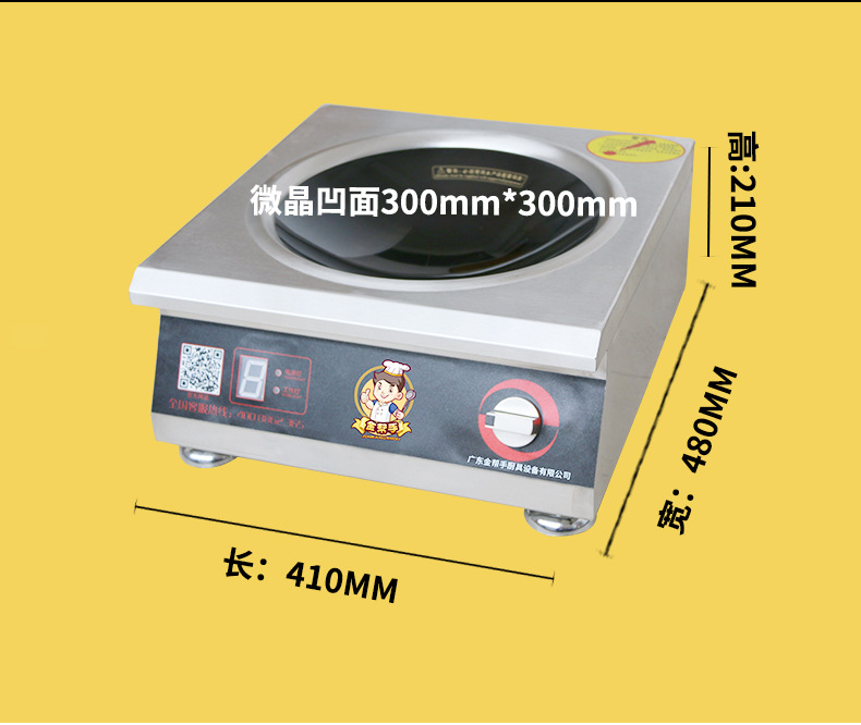 3.5KW臺(tái)式單頭凹面小炒爐 臺(tái)式大功率商用電磁爐 可拋炒電磁灶