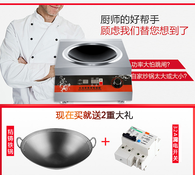 廠家直銷商用電磁爐5000W凹面大功率猛火爆炒爐臺(tái)式節(jié)能5KW電磁灶