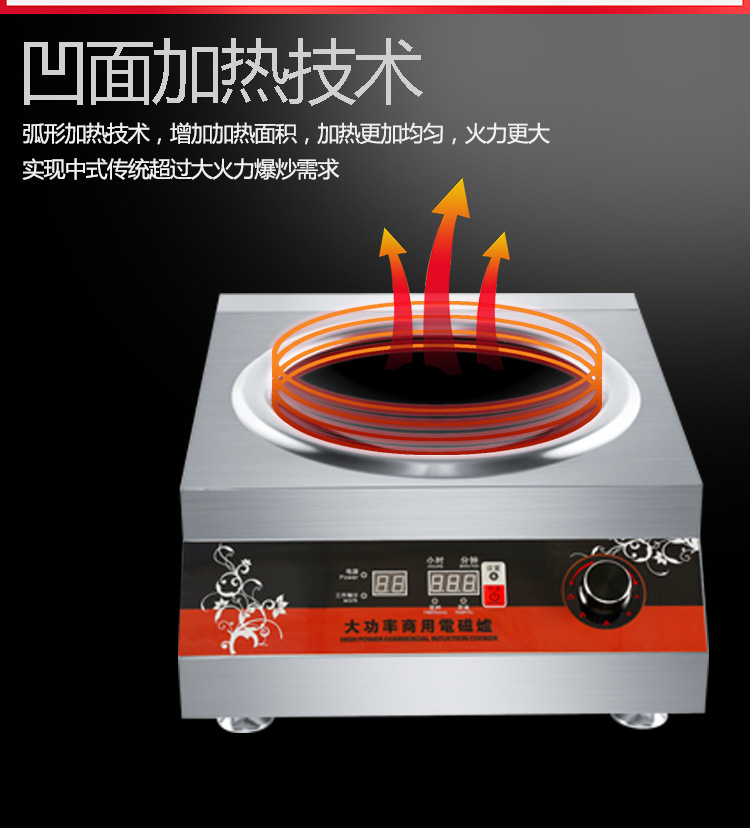 廠家直銷商用電磁爐5000W凹面大功率猛火爆炒爐臺(tái)式節(jié)能5KW電磁灶