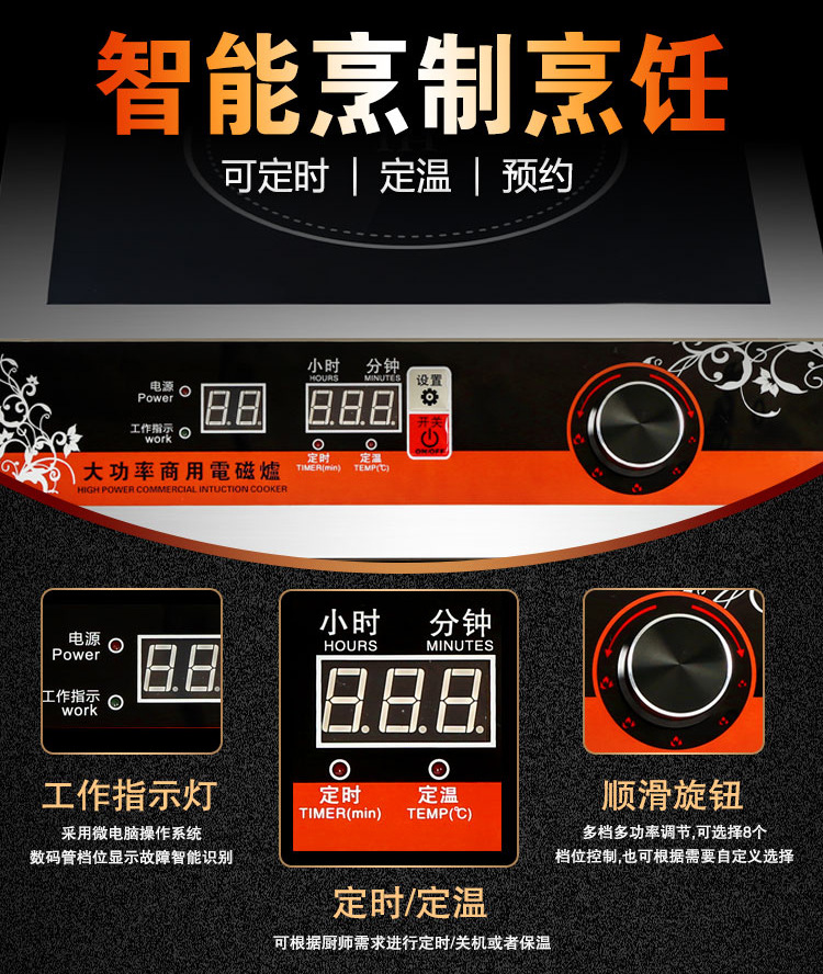 廠家直銷商用電磁爐5000W凹面大功率猛火爆炒爐臺(tái)式節(jié)能5KW電磁灶
