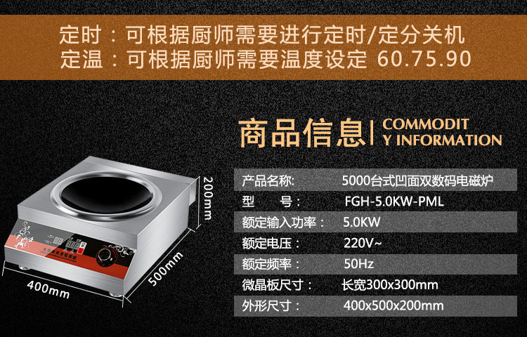 廠家直銷商用電磁爐5000W凹面大功率猛火爆炒爐臺(tái)式節(jié)能5KW電磁灶