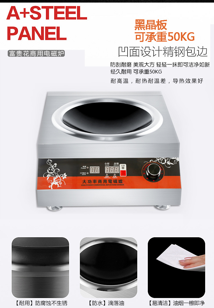 廠家直銷商用電磁爐5000W凹面大功率猛火爆炒爐臺(tái)式節(jié)能5KW電磁灶