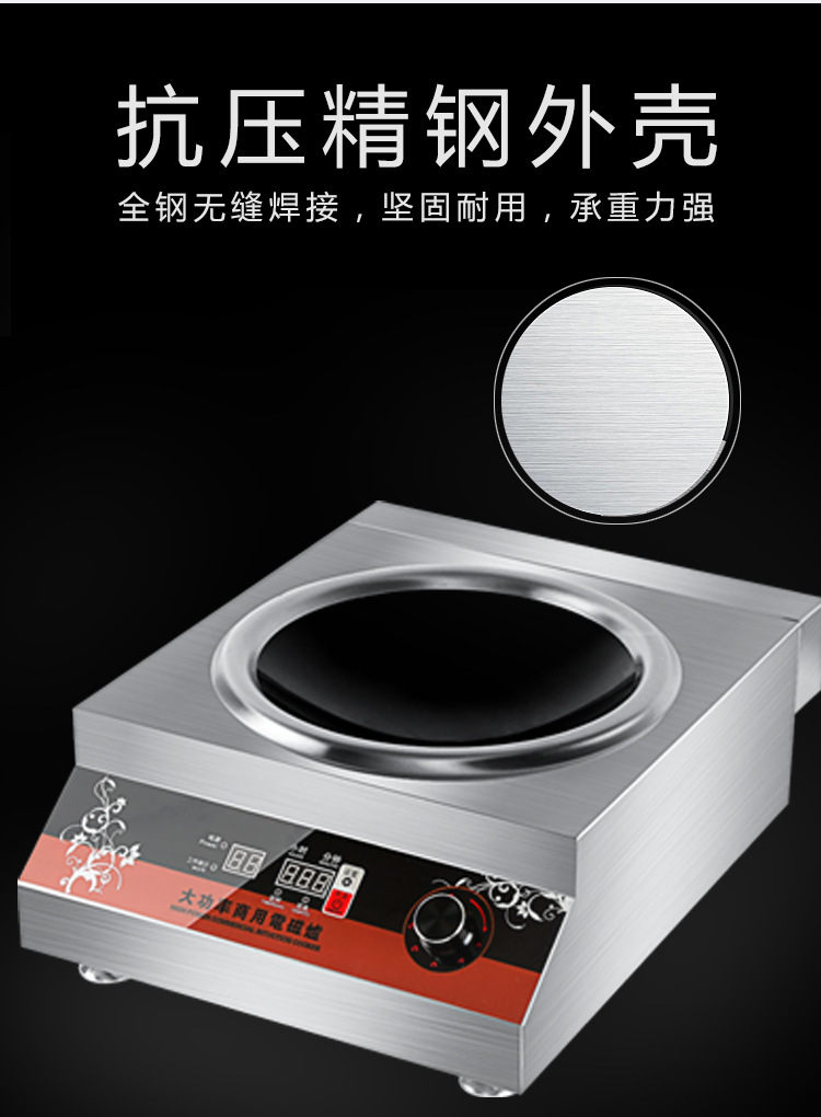 廠家直銷商用電磁爐5000W凹面大功率猛火爆炒爐臺(tái)式節(jié)能5KW電磁灶