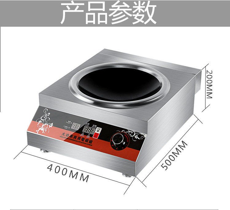 廠家直銷商用電磁爐5000W凹面大功率猛火爆炒爐臺(tái)式節(jié)能5KW電磁灶