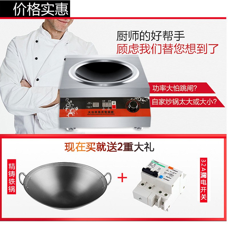 廠家直銷商用電磁爐5000W凹面大功率猛火爆炒爐臺(tái)式節(jié)能5KW電磁灶