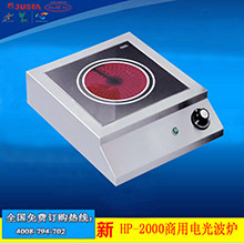 佳斯特EM-3500T電磁爐 西餐商用電磁爐多功能商用電磁爐全國聯(lián)保