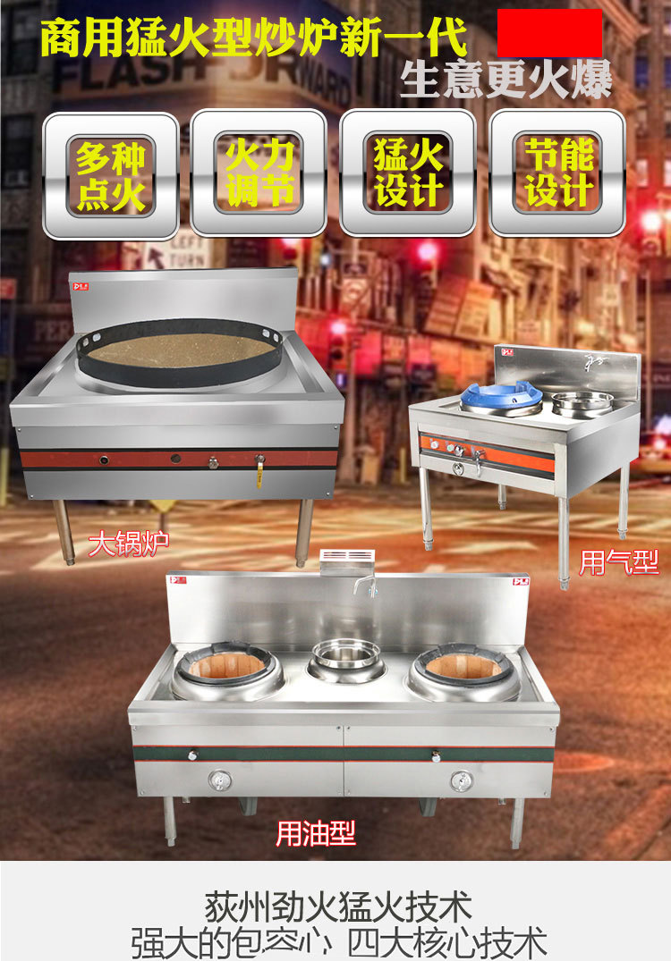 聯(lián)眾商用燃?xì)庠?天然氣 煤氣灶 兩炒一溫 大功率節(jié)能炒菜機大鍋灶