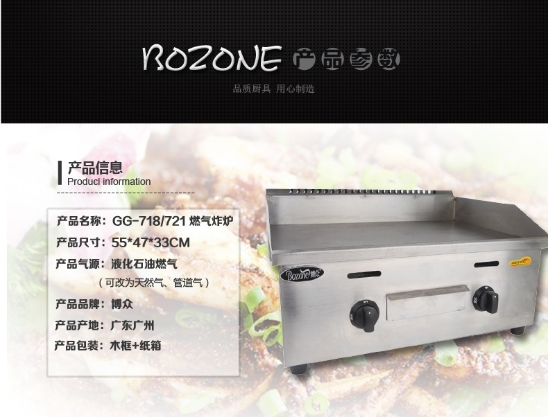 燃?xì)獍菭t GG-718 721_看圖王03