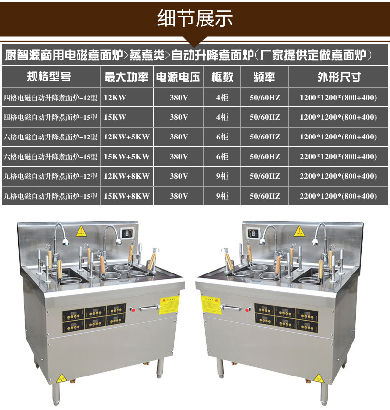 多功能電磁煮面爐 商用六頭自動升降節(jié)能湯面爐 麻辣燙煮面灶定制