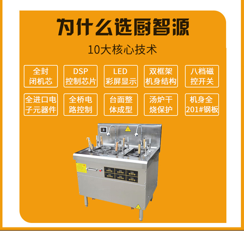 多功能電磁煮面爐 商用六頭自動升降節(jié)能湯面爐 麻辣燙煮面灶定制