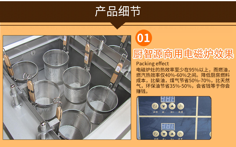 多功能電磁煮面爐 商用六頭自動升降節(jié)能湯面爐 麻辣燙煮面灶定制