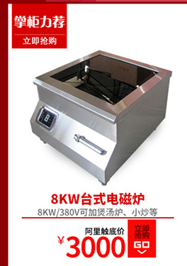 多功能電磁煮面爐 商用六頭自動升降節(jié)能湯面爐 麻辣燙煮面灶定制