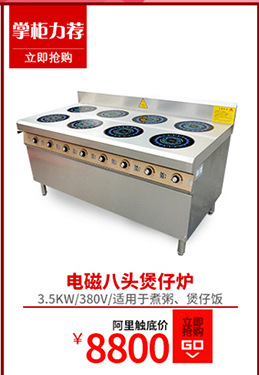 多功能電磁煮面爐 商用六頭自動升降節(jié)能湯面爐 麻辣燙煮面灶定制