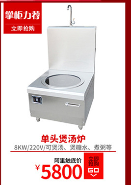 多功能電磁煮面爐 商用六頭自動升降節(jié)能湯面爐 麻辣燙煮面灶定制
