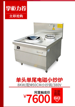 多功能電磁煮面爐 商用六頭自動升降節(jié)能湯面爐 麻辣燙煮面灶定制
