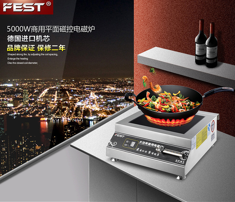 FEST 商用電磁爐5000w平面 大功率電磁炒爐5KW 臺(tái)式平湯爐磁控灶
