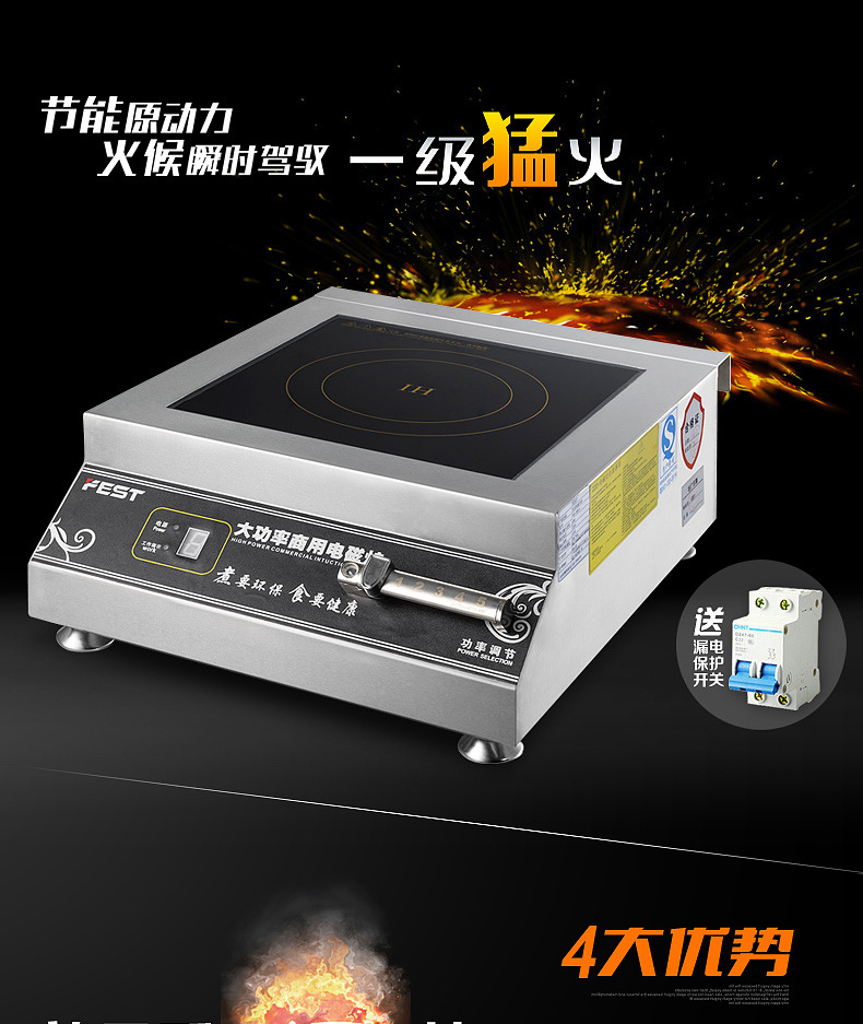 FEST 商用電磁爐5000w平面 大功率電磁炒爐5KW 臺(tái)式平湯爐磁控灶