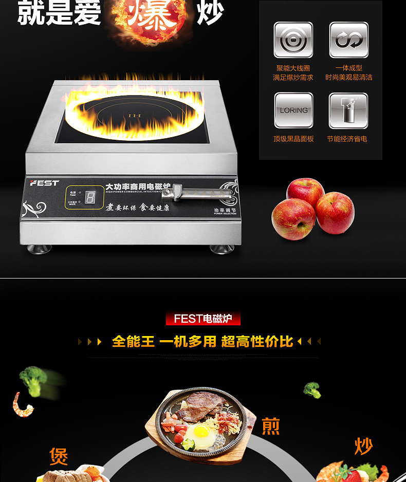 FEST 商用電磁爐5000w平面 大功率電磁炒爐5KW 臺(tái)式平湯爐磁控灶