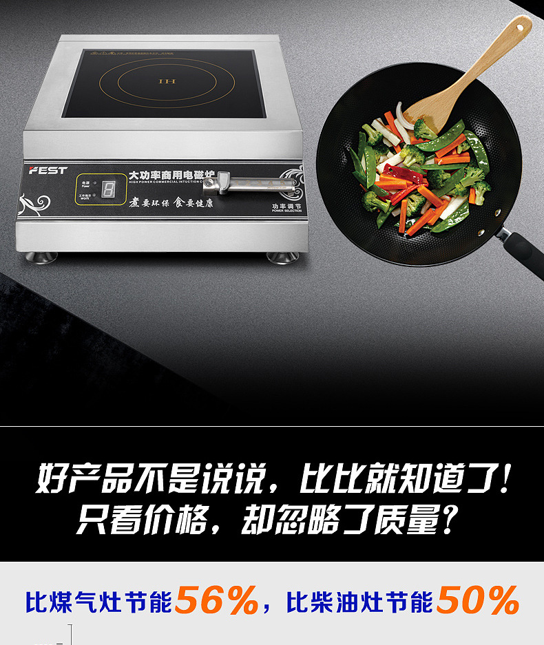 FEST 商用電磁爐5000w平面 大功率電磁炒爐5KW 臺(tái)式平湯爐磁控灶