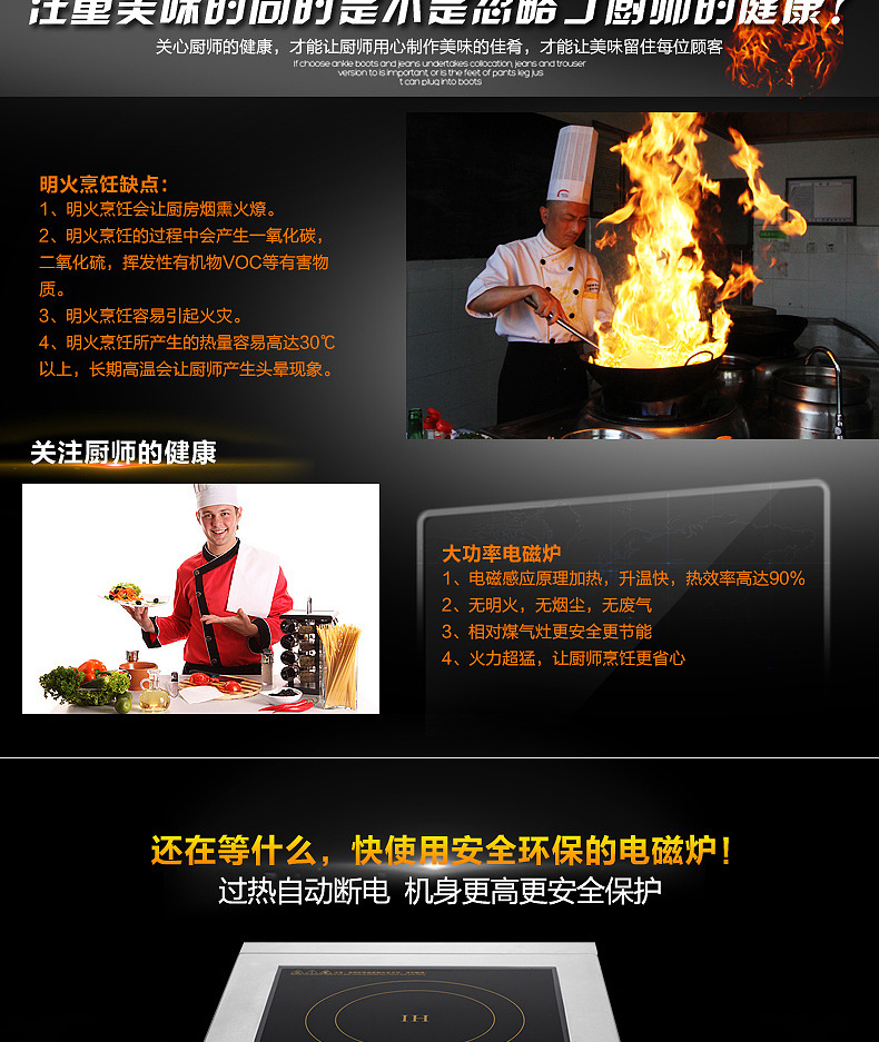 FEST 商用電磁爐5000w平面 大功率電磁炒爐5KW 臺(tái)式平湯爐磁控灶
