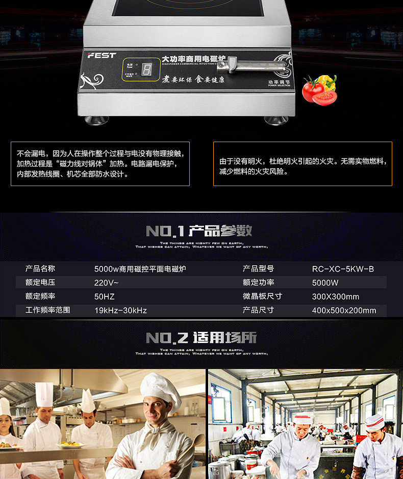 FEST 商用電磁爐5000w平面 大功率電磁炒爐5KW 臺(tái)式平湯爐磁控灶
