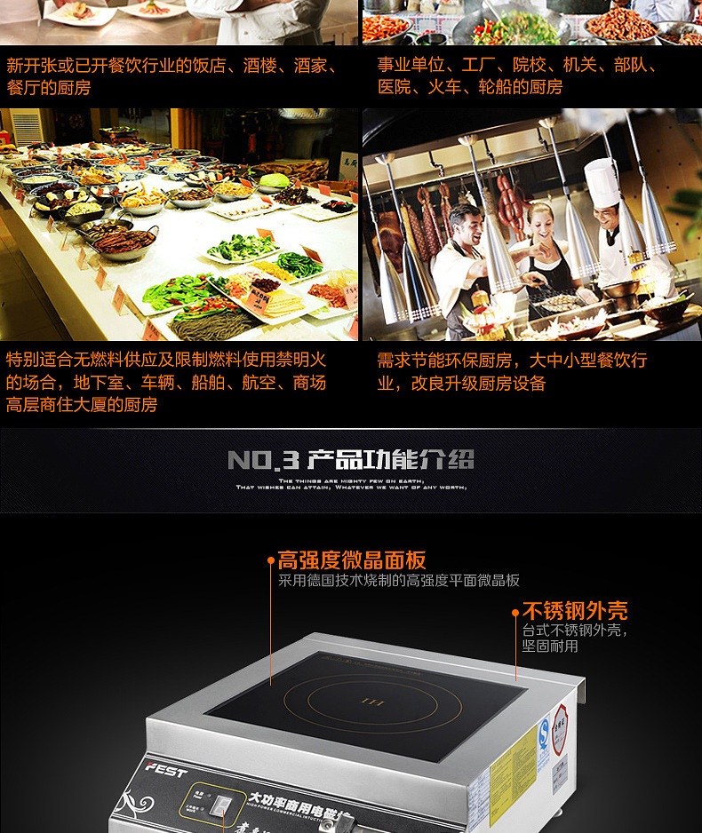 FEST 商用電磁爐5000w平面 大功率電磁炒爐5KW 臺(tái)式平湯爐磁控灶