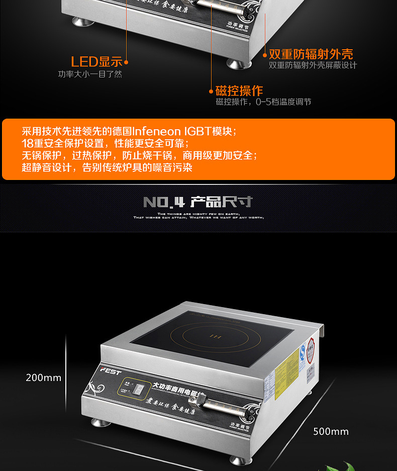 FEST 商用電磁爐5000w平面 大功率電磁炒爐5KW 臺(tái)式平湯爐磁控灶