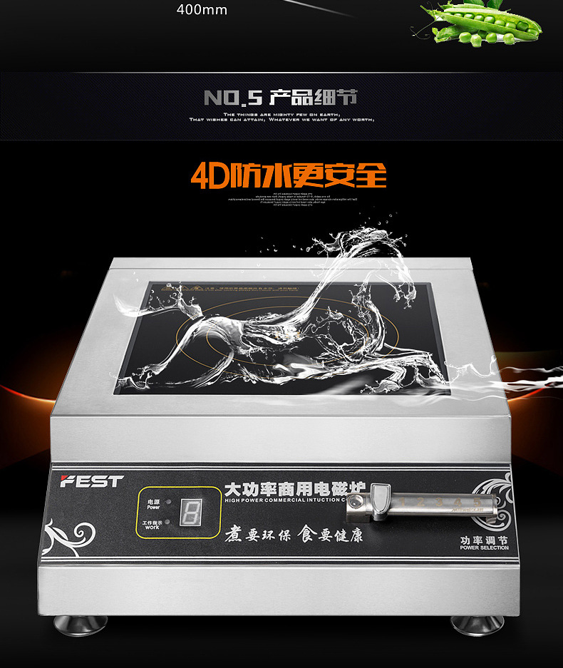 FEST 商用電磁爐5000w平面 大功率電磁炒爐5KW 臺(tái)式平湯爐磁控灶