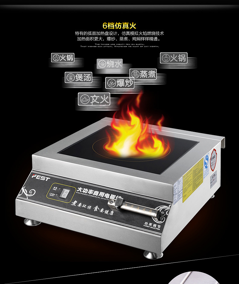 FEST 商用電磁爐5000w平面 大功率電磁炒爐5KW 臺(tái)式平湯爐磁控灶