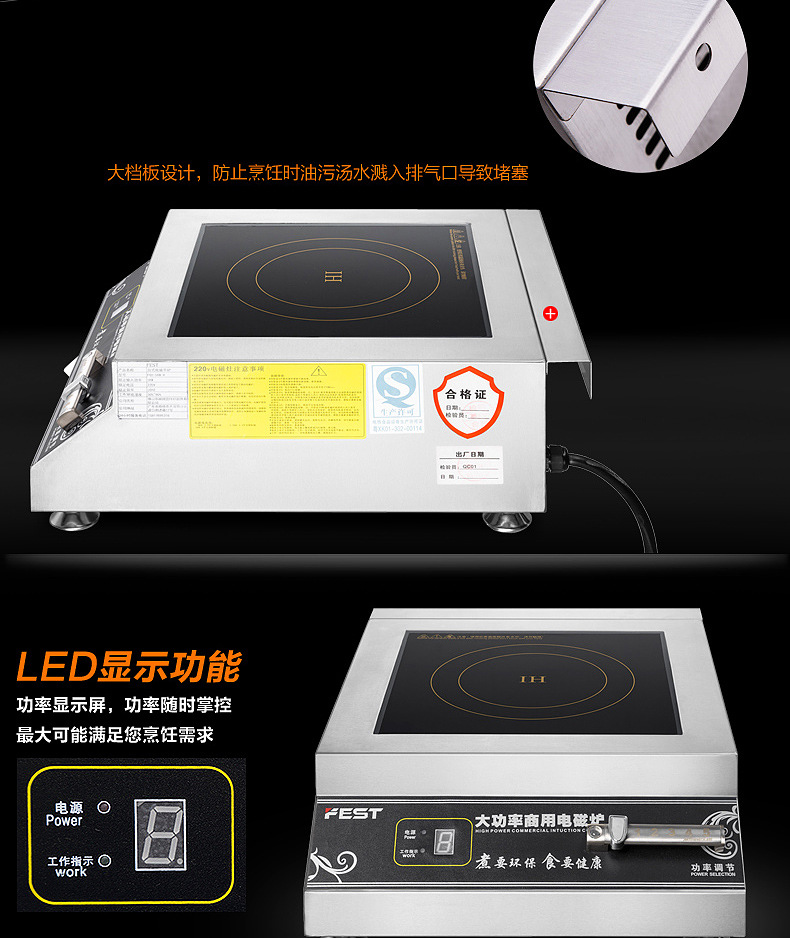 FEST 商用電磁爐5000w平面 大功率電磁炒爐5KW 臺(tái)式平湯爐磁控灶