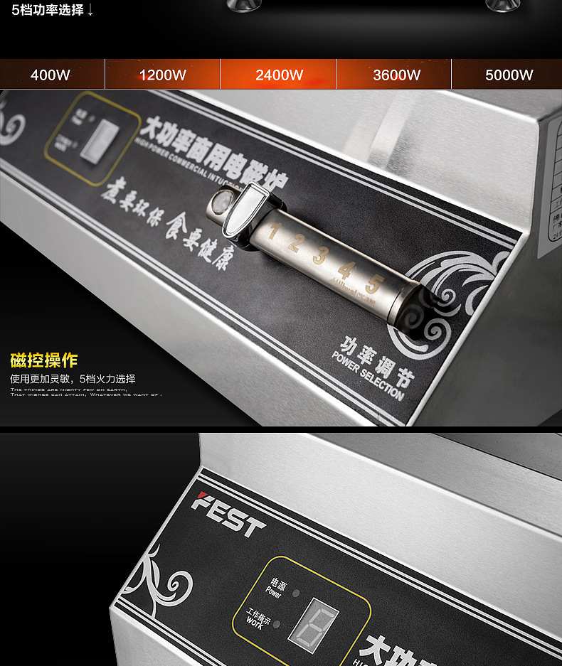 FEST 商用電磁爐5000w平面 大功率電磁炒爐5KW 臺(tái)式平湯爐磁控灶