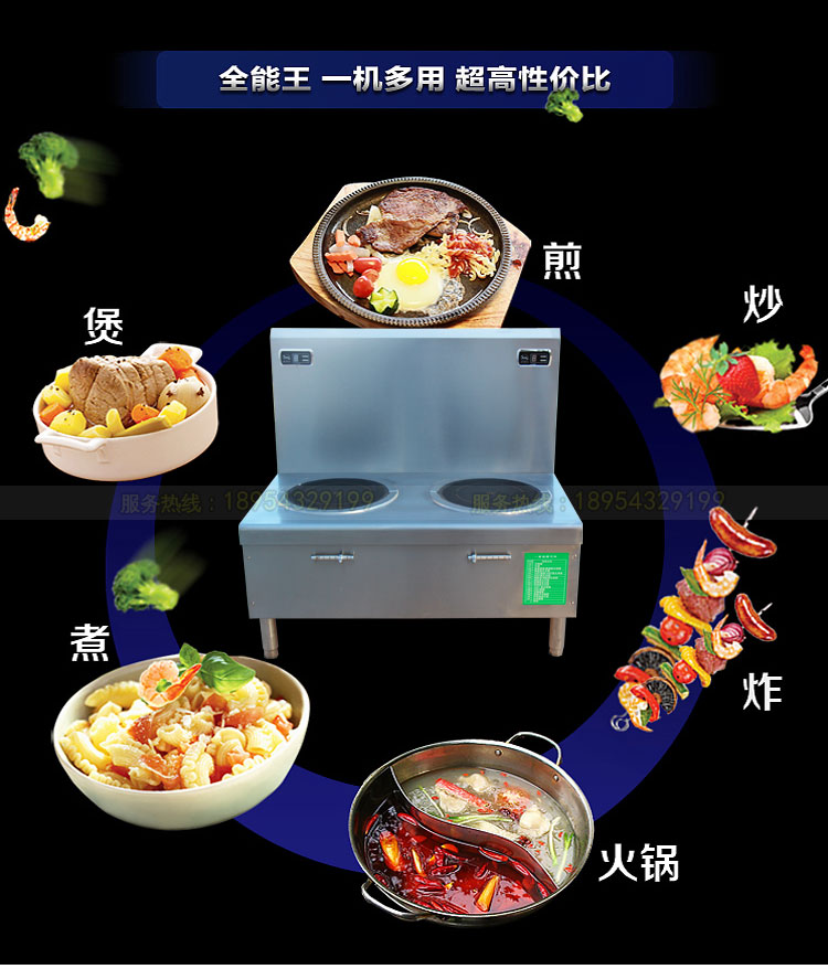 商用電磁爐/大功率煲湯爐/酒店炊事設備/節(jié)能環(huán)保產(chǎn)品