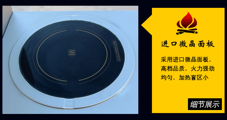 商用電磁爐/大功率煲湯爐/酒店炊事設備/節(jié)能環(huán)保產(chǎn)品