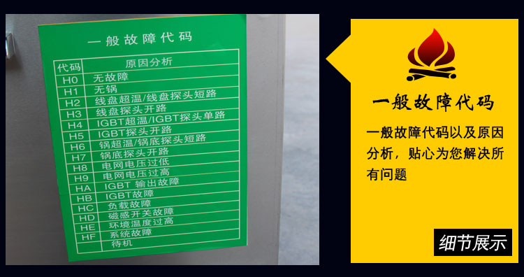 商用電磁爐/大功率煲湯爐/酒店炊事設備/節(jié)能環(huán)保產(chǎn)品