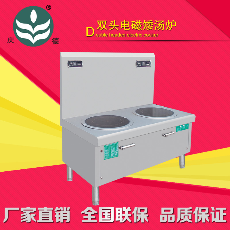 商用電磁爐/大功率煲湯爐/酒店炊事設備/節(jié)能環(huán)保產(chǎn)品