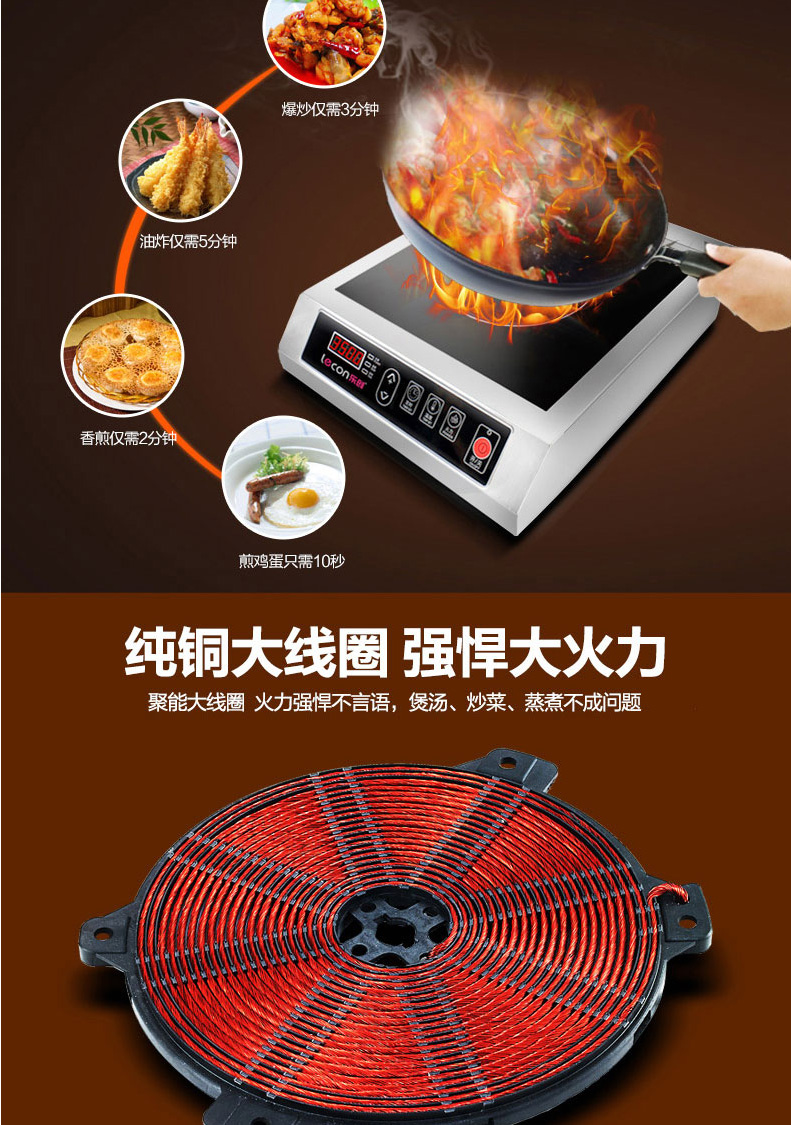 樂創(chuàng)商用電磁爐3500W平面大功率電磁爐工業(yè)電磁灶飯店炒爐煲湯爐
