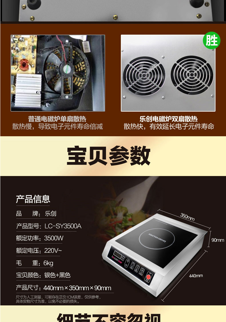 樂創(chuàng)商用電磁爐3500W平面大功率電磁爐工業(yè)電磁灶飯店炒爐煲湯爐
