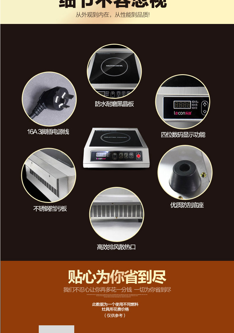 樂創(chuàng)商用電磁爐3500W平面大功率電磁爐工業(yè)電磁灶飯店炒爐煲湯爐