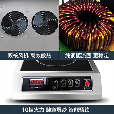 樂創(chuàng)商用電磁爐3500W平面大功率電磁爐工業(yè)電磁灶飯店炒爐煲湯爐