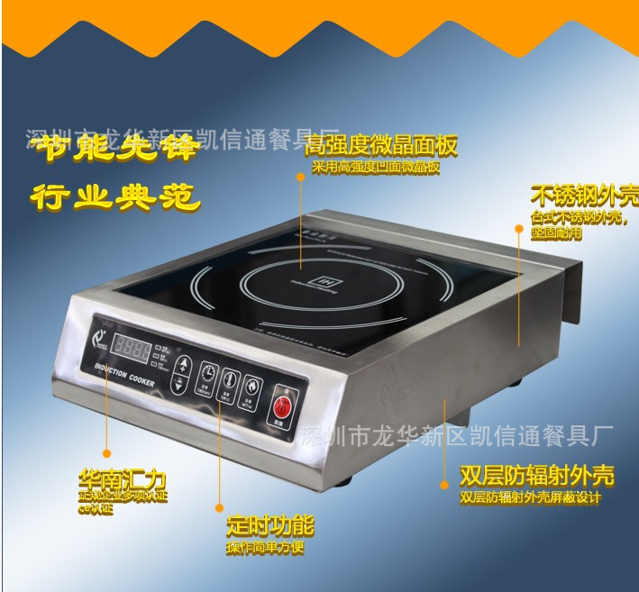 華南廚具 匯力3500w商用電磁爐灶 大功率電磁灶 商用臺(tái)式電磁爐