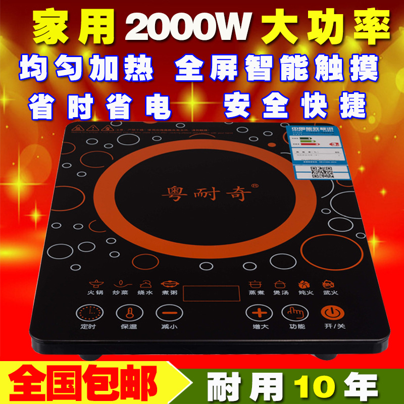 一件代發(fā)大功率臺(tái)式電磁爐觸摸型茶爐爆炒電磁灶火鍋爐廠家批發(fā)