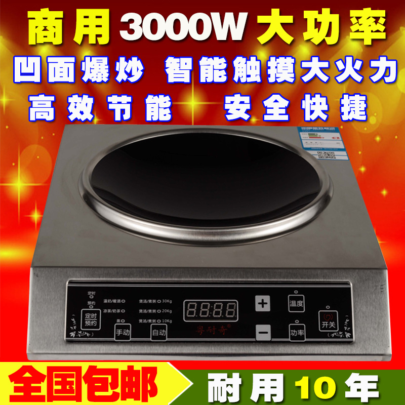 一件代發(fā)大功率臺(tái)式電磁爐觸摸型茶爐爆炒電磁灶火鍋爐廠家批發(fā)