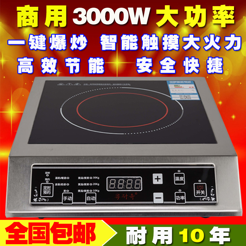 一件代發(fā)大功率臺(tái)式電磁爐觸摸型茶爐爆炒電磁灶火鍋爐廠家批發(fā)